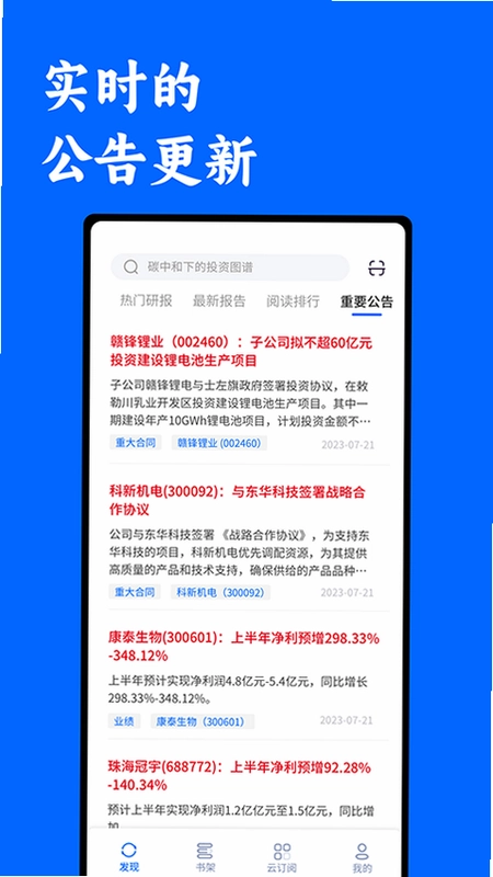 投研通预览图