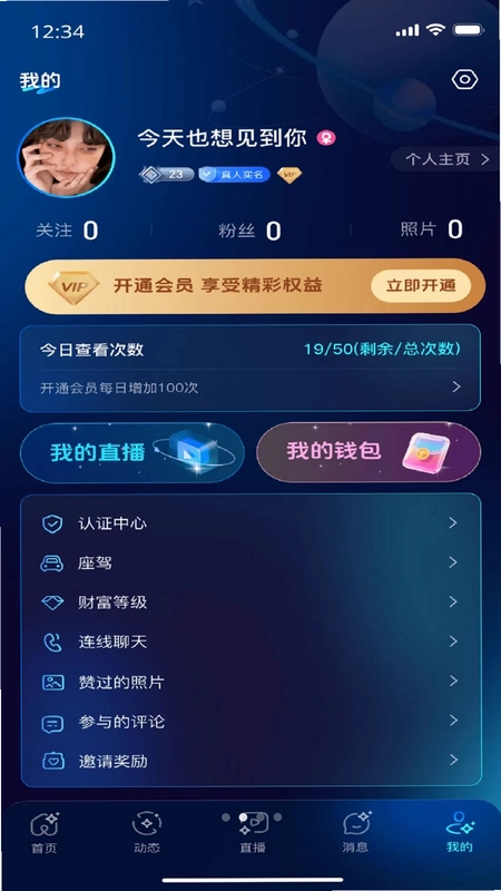 恋物家园预览图