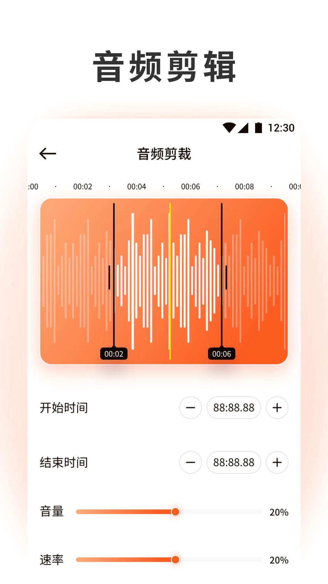 泡泡音乐铃声制作教程