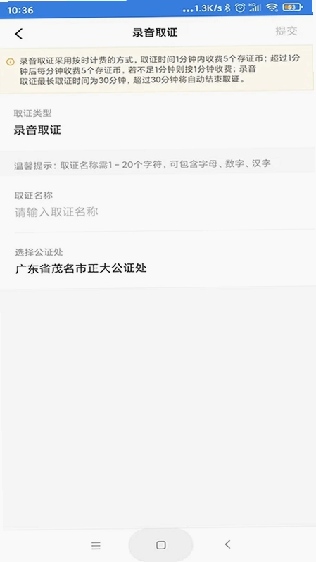 正大公证预览图