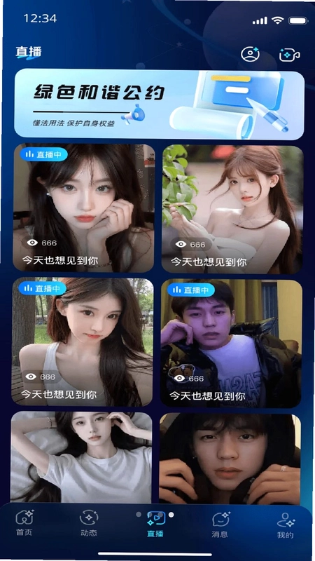 恋物家园预览图