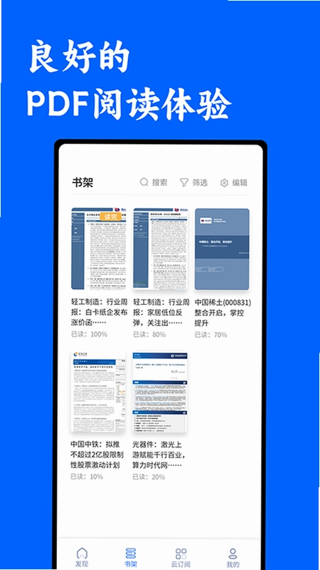 投研通预览图
