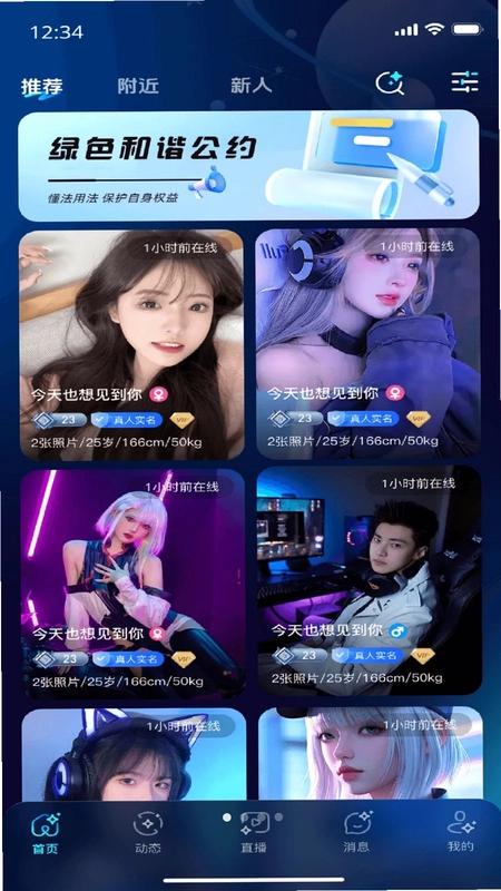 恋物家园预览图
