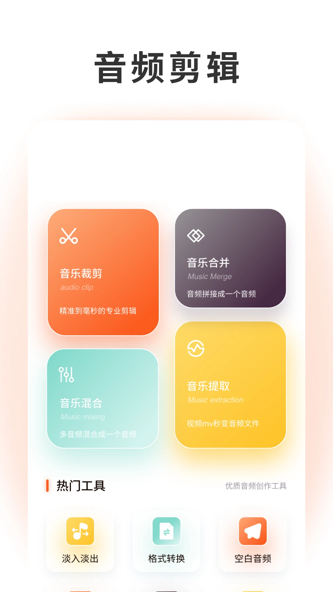 泡泡音乐界面预览