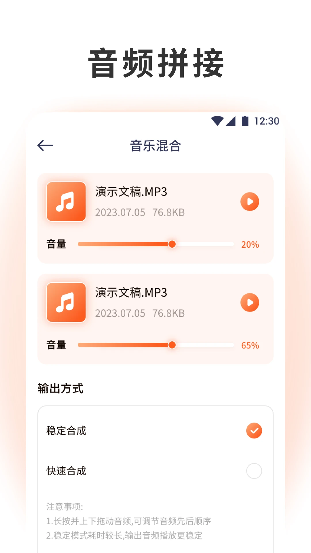 泡泡音乐乐器模拟功能