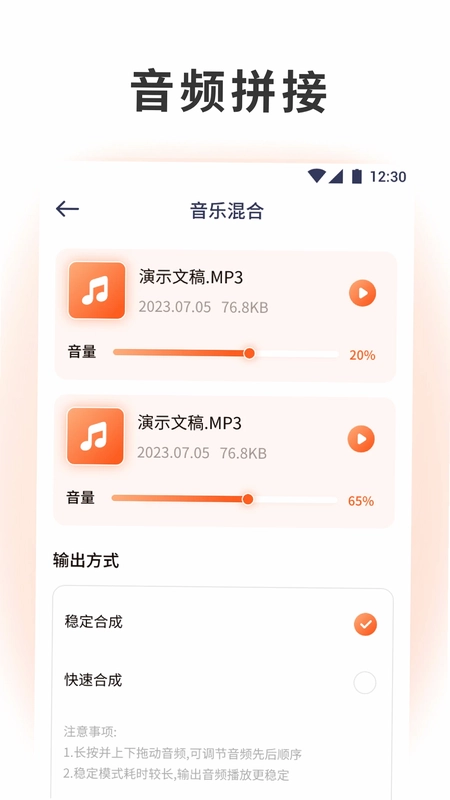 泡泡音乐预览图