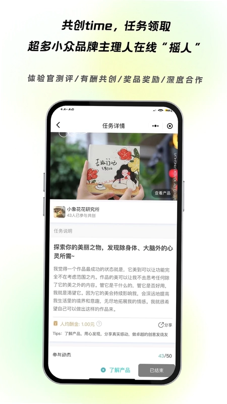 企蕴预览图