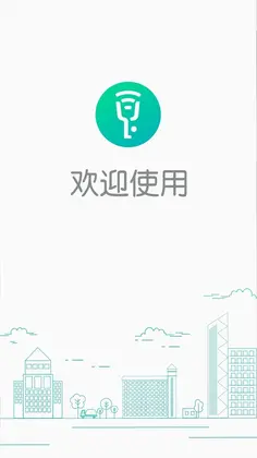 钥匙宝预览图