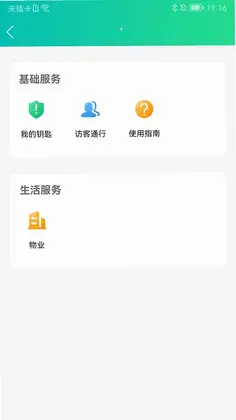 钥匙宝预览图