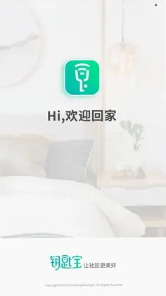 钥匙宝预览图