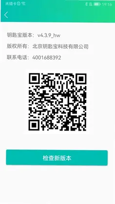 钥匙宝预览图