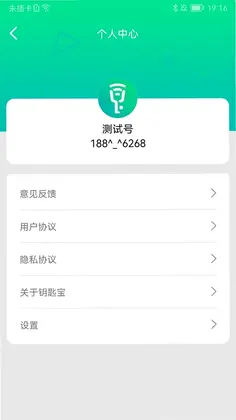 钥匙宝预览图