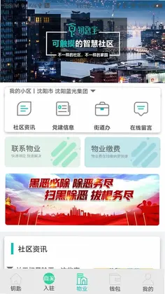 钥匙宝预览图