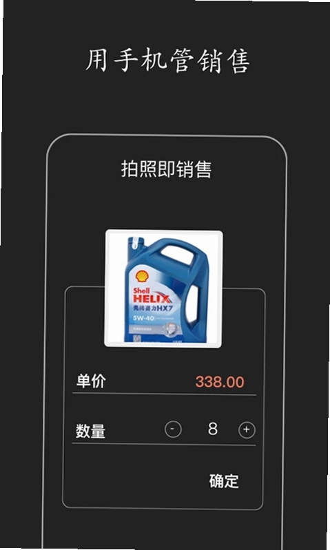 百草进销存预览图