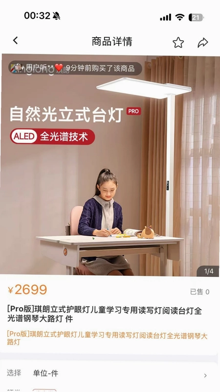 白瑞优选预览图