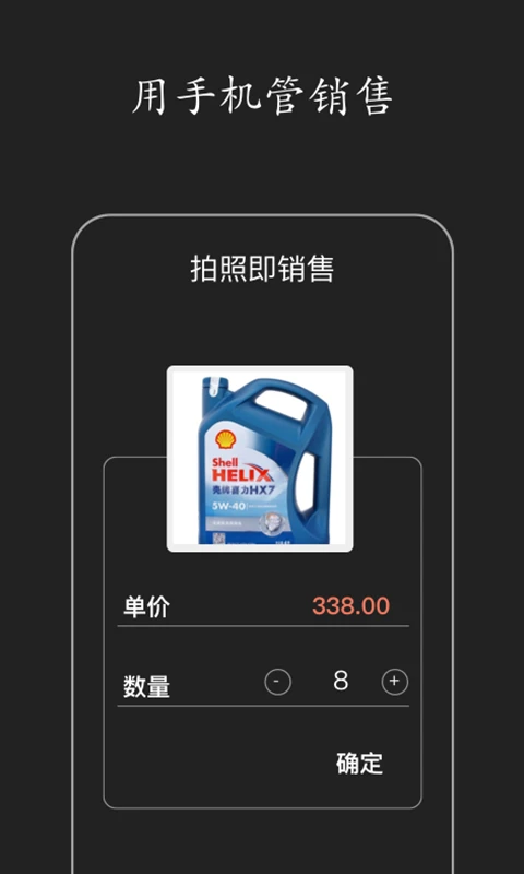 百草进销存商品管理