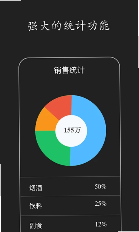 百草进销存预览图