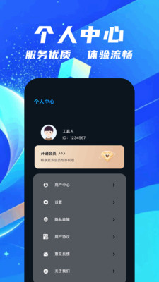 veeeπ安全设置界面