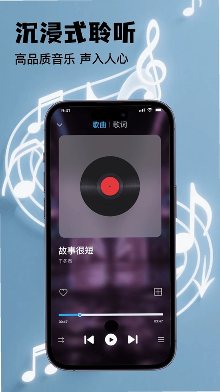 歌曲随心听播放器免费版预览图