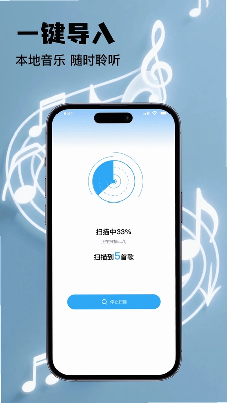 歌曲随心听播放器免费版预览图