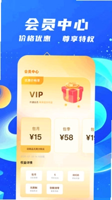 veeeπ加速器预览图