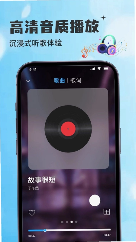 歌曲随心听播放器免费版预览图