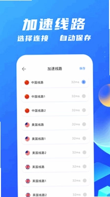 veeeπ加速器预览图