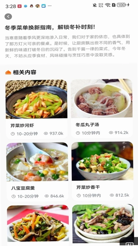 打窗煨预览图