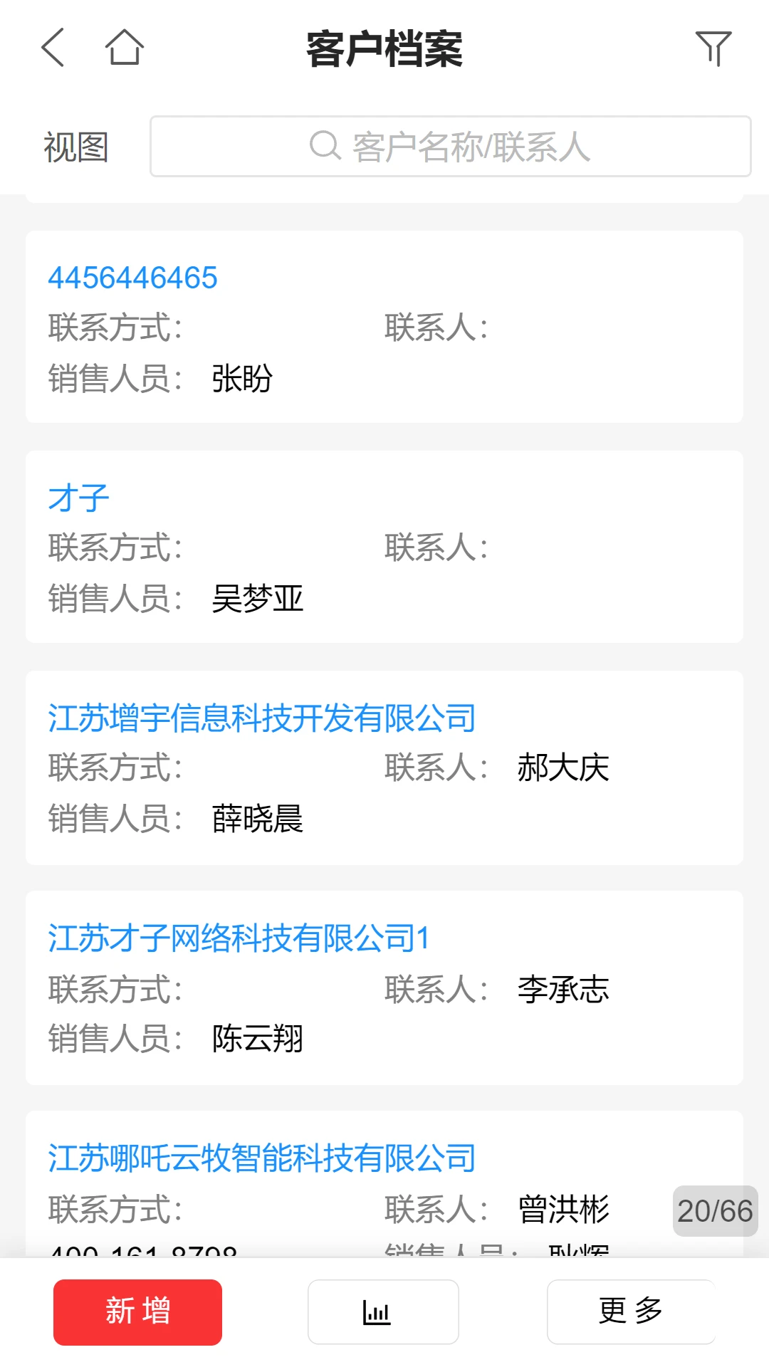 U9CRM外勤打卡