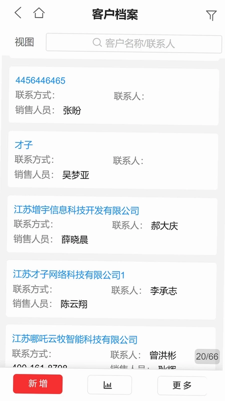 U9CRM预览图