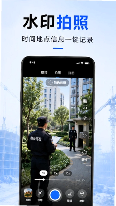 水印相机定位修改预览图