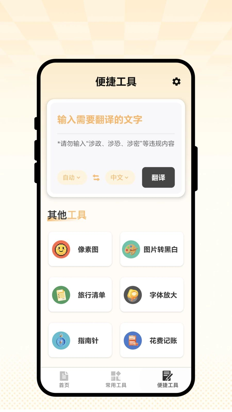 云图扫描家设置界面