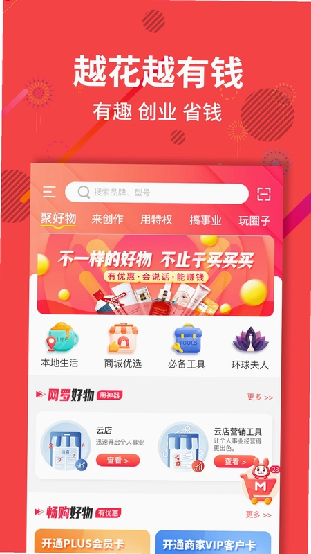 聚源美汇预览图