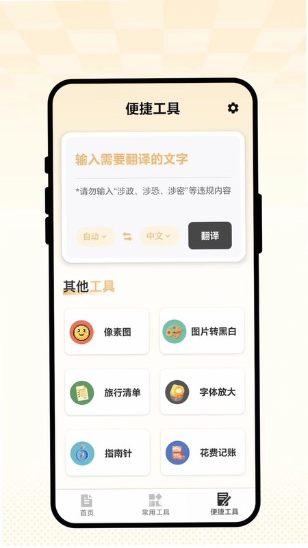 云图扫描家预览图