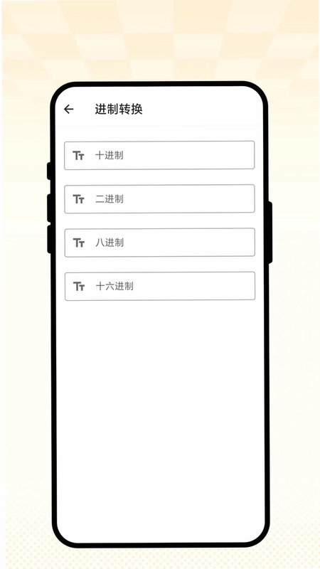 云图扫描家预览图