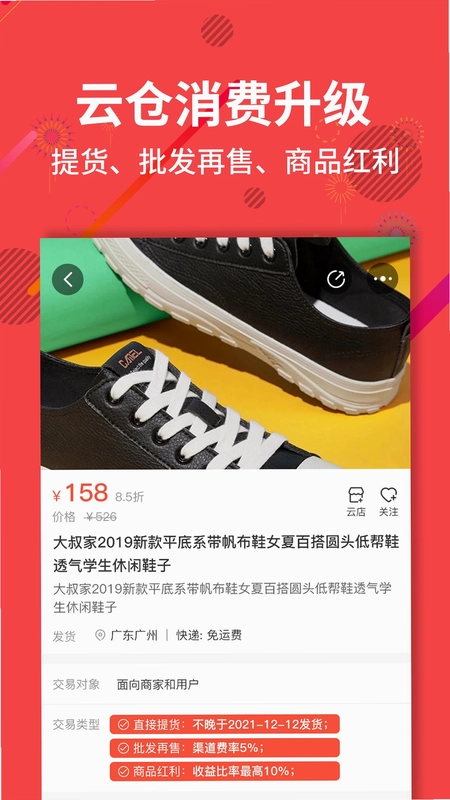 聚源美汇预览图