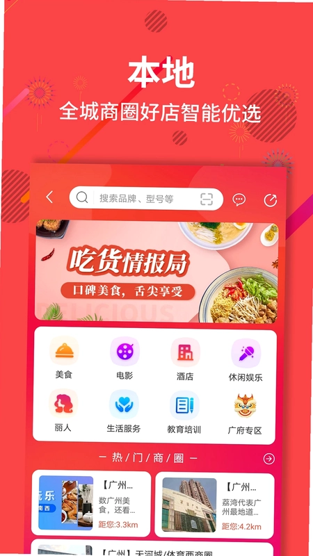 聚源美汇预览图