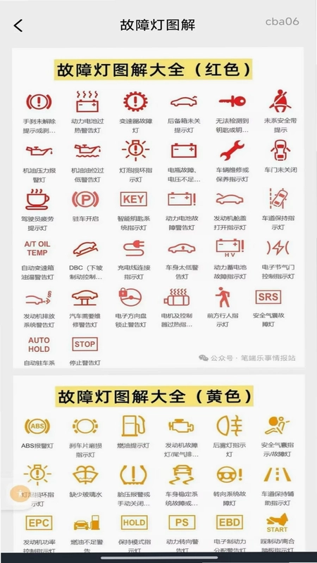 好安车好车主预览图