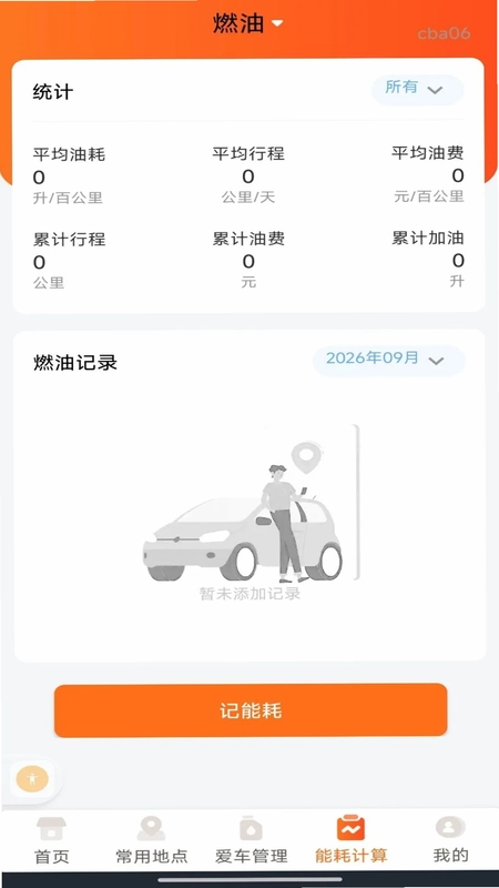 好安车好车主预览图