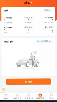 好安车好车主预览图