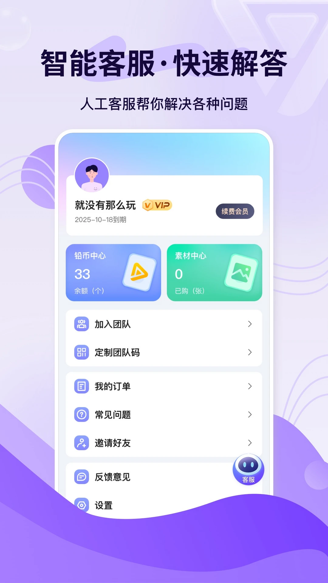 轻松易播界面预览