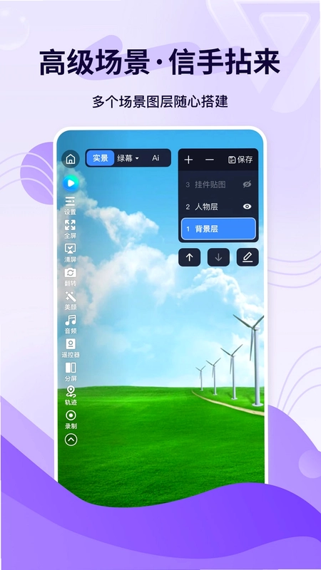 轻松易播预览图