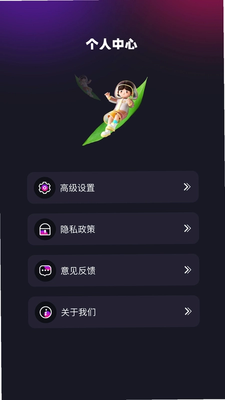 花样视频播放器预览图