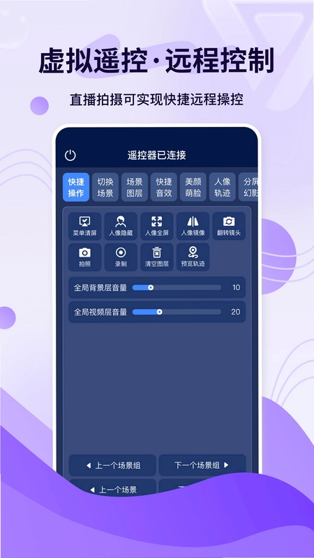 轻松易播预览图