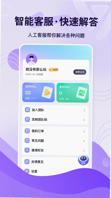 轻松易播预览图