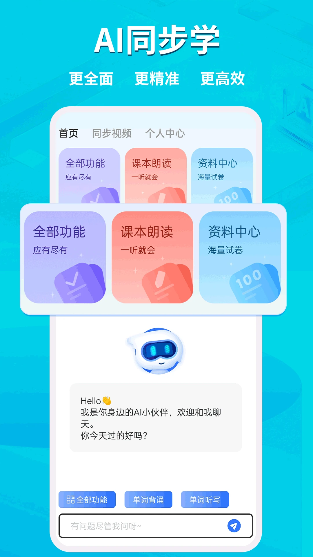 AIͬ��ѧ��������