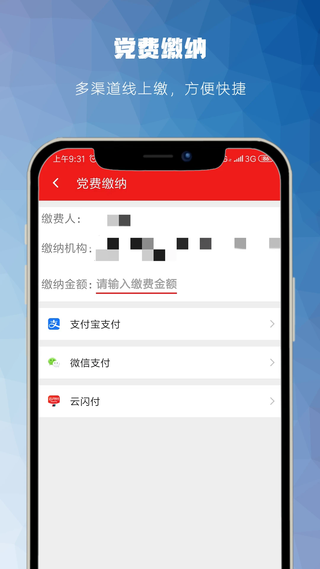 藏一通软件界面预览