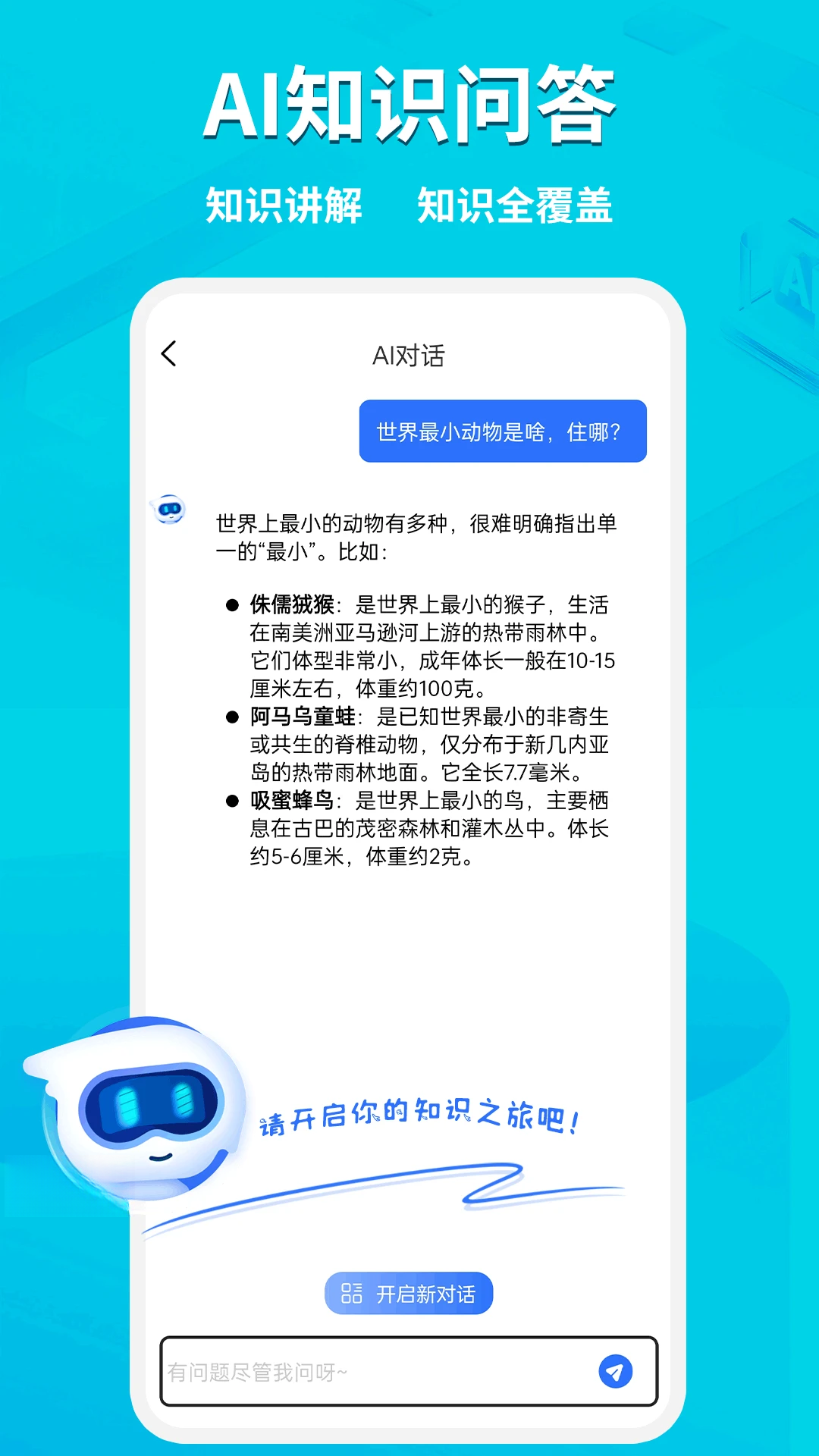 AIͬ��ѧ�Ծ�����
