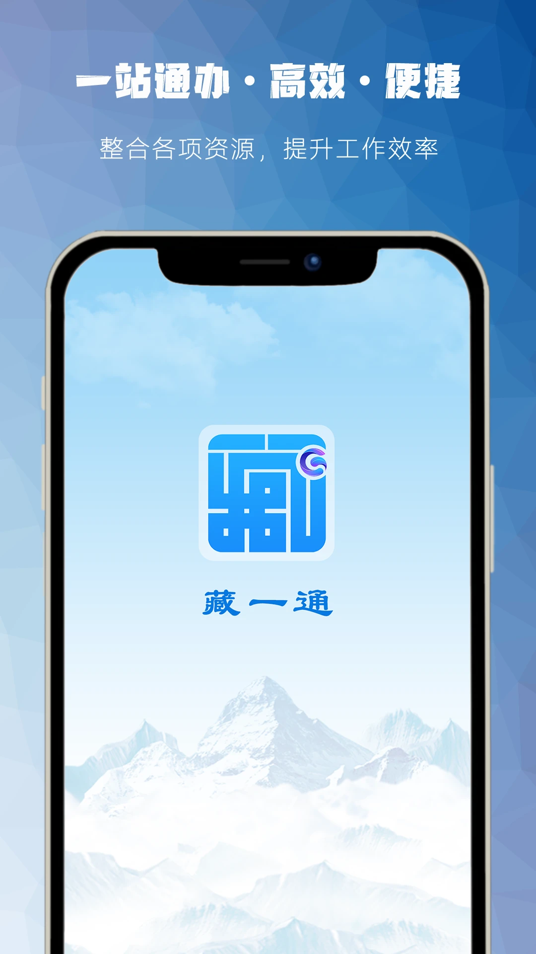 藏一通使用技巧