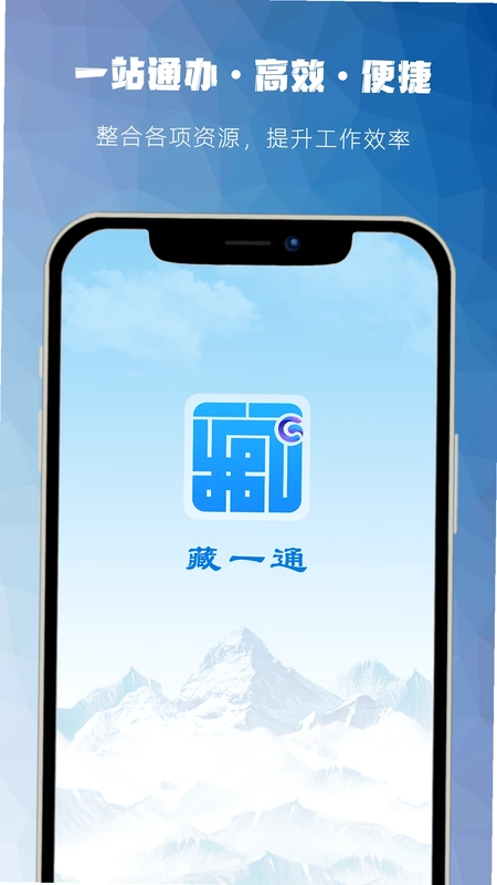 藏一通预览图